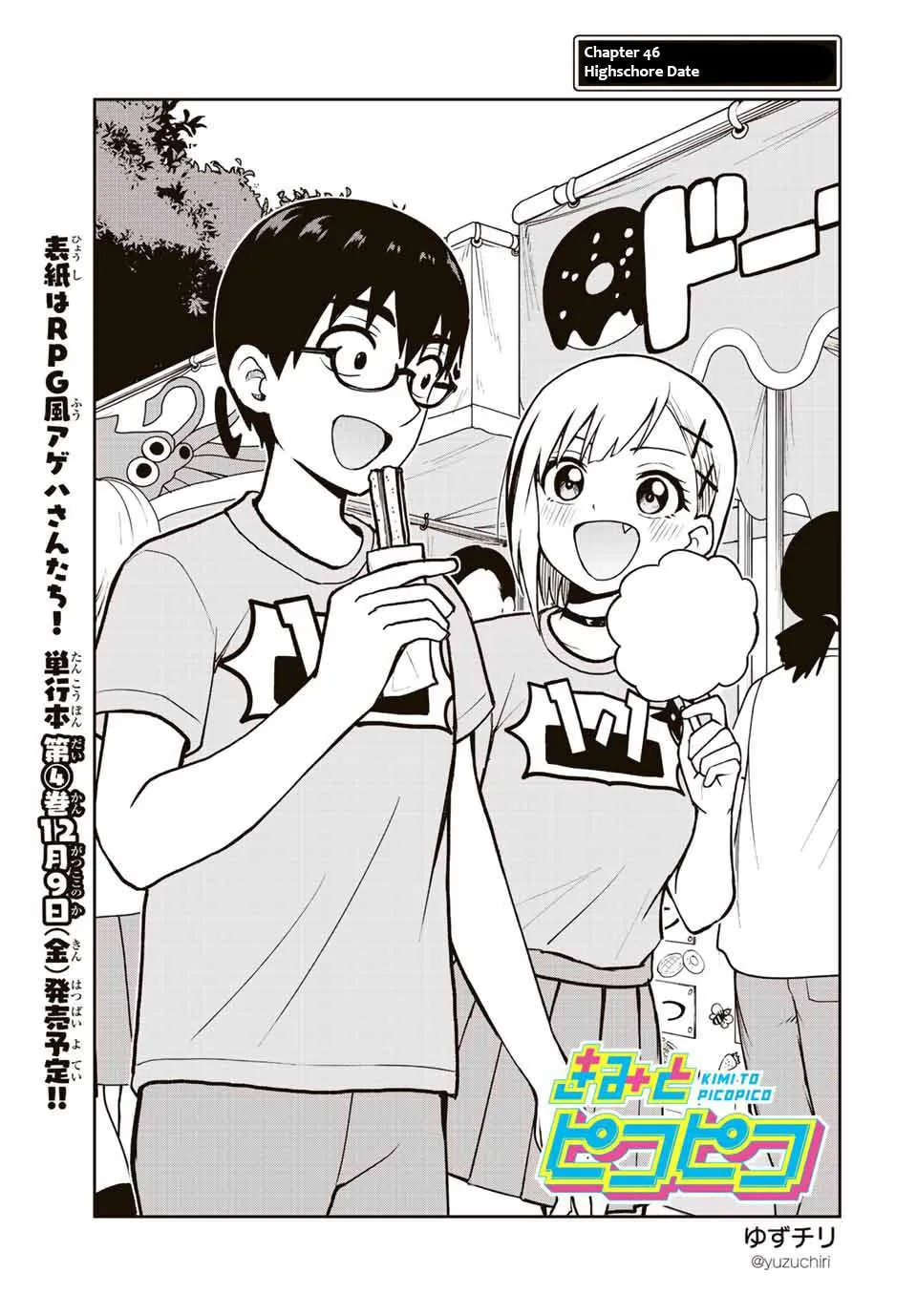 Read Kimi to Picopico (Pre-Serialization) chapter 46 image 2 on Lezhin