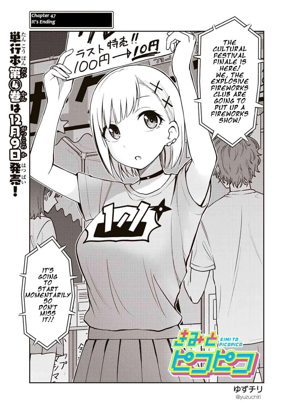 Read Kimi to Picopico (Pre-Serialization) chapter 47 image 1 on Lezhin