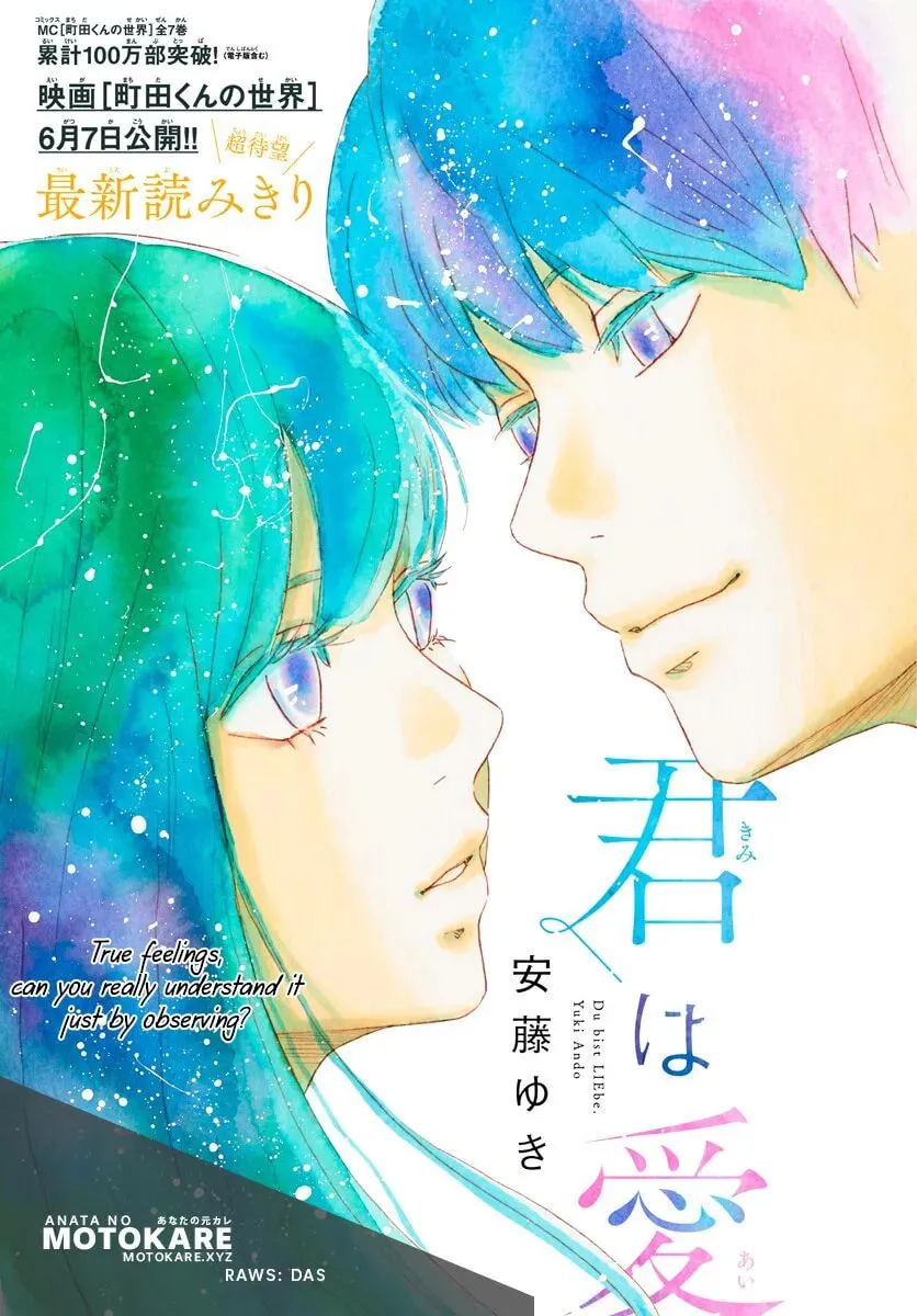 Read Kimi wa Ai chapter 1 image 0 on Lezhin