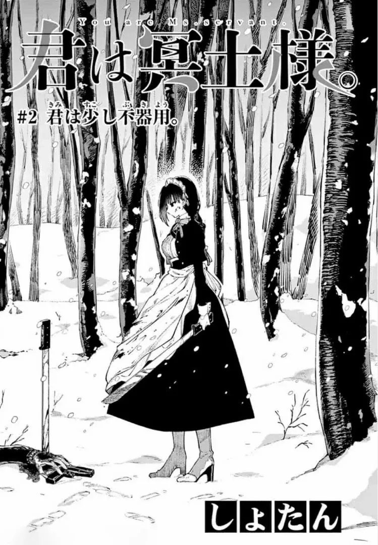 Read Kimi Wa Meido-Sama chapter 2 image 0 on Lezhin