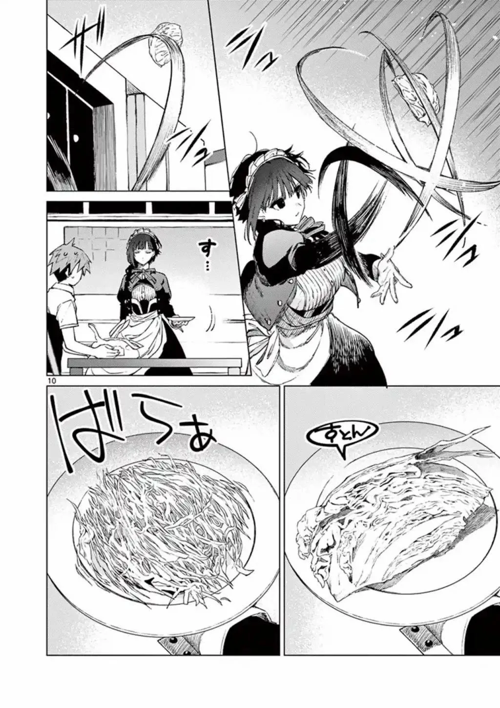 Read Kimi Wa Meido-Sama chapter 3 image 9 on Lezhin
