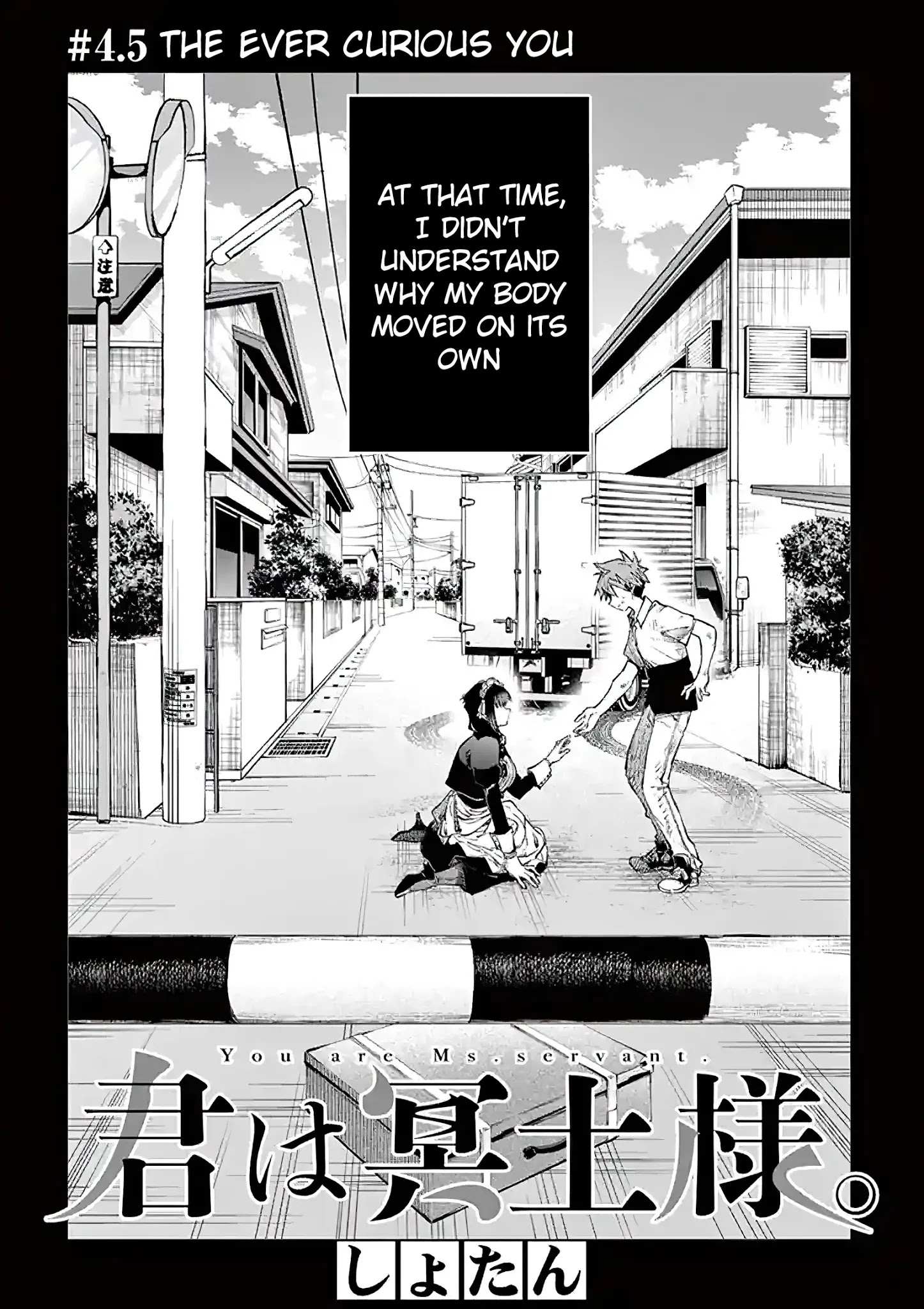 Read Kimi Wa Meido-Sama chapter 4.5 image 1 on Lezhin