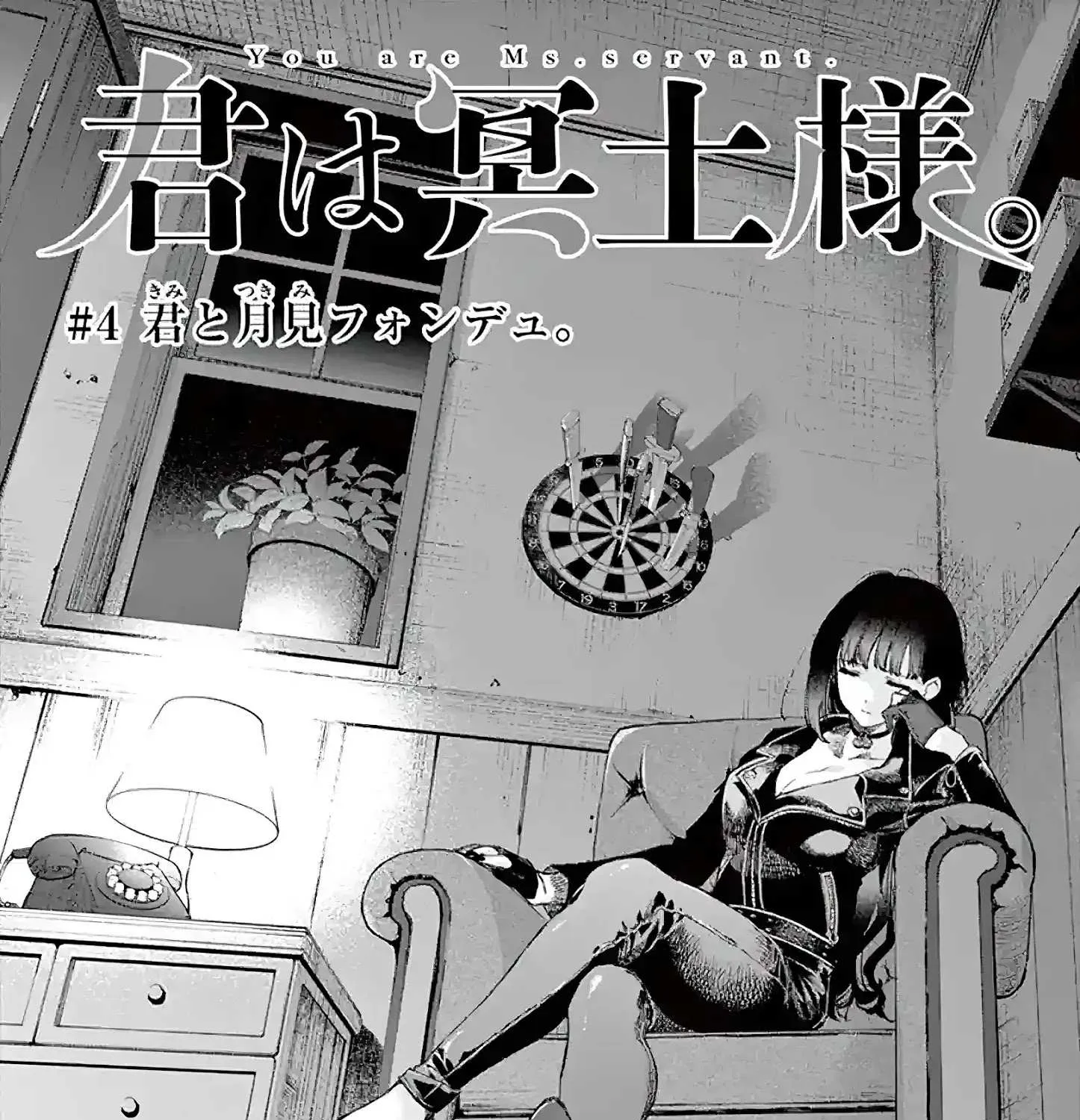 Read Kimi Wa Meido-Sama chapter 4 image 0 on Lezhin