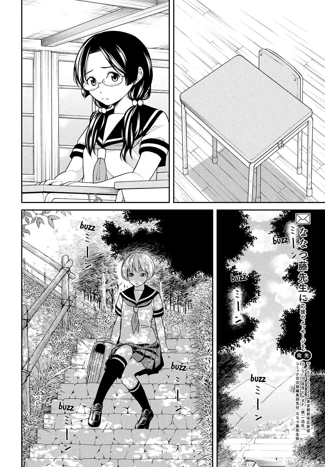 Read Kimi wa Shoujo chapter 3 image 20 on Lezhin