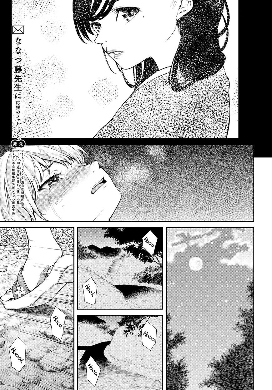 Read Kimi wa Shoujo chapter 4 image 15 on Lezhin