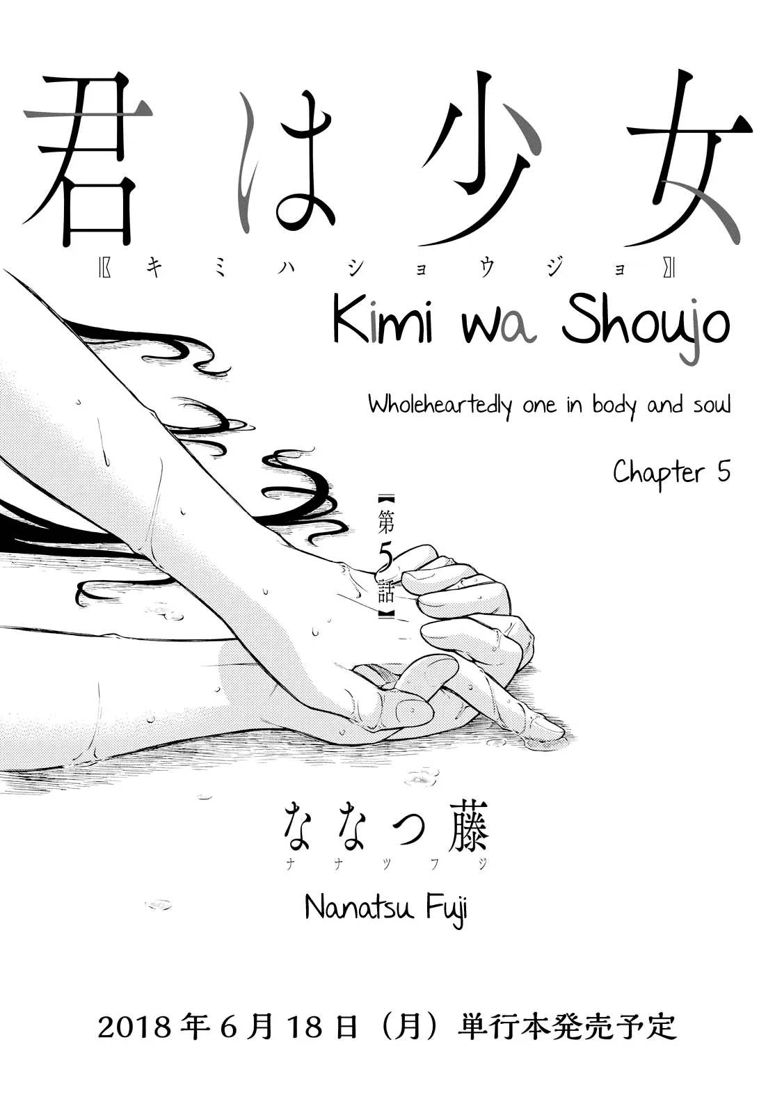 Read Kimi wa Shoujo chapter 5 image 2 on Lezhin