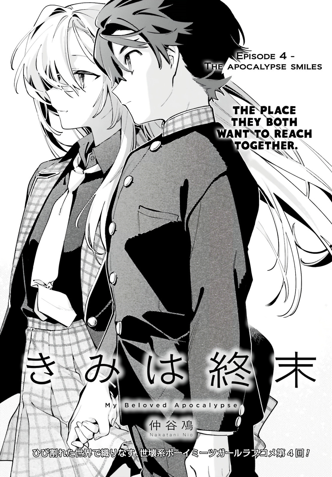 Read Kimi wa Shuumatsu chapter 4 image 2 on Lezhin