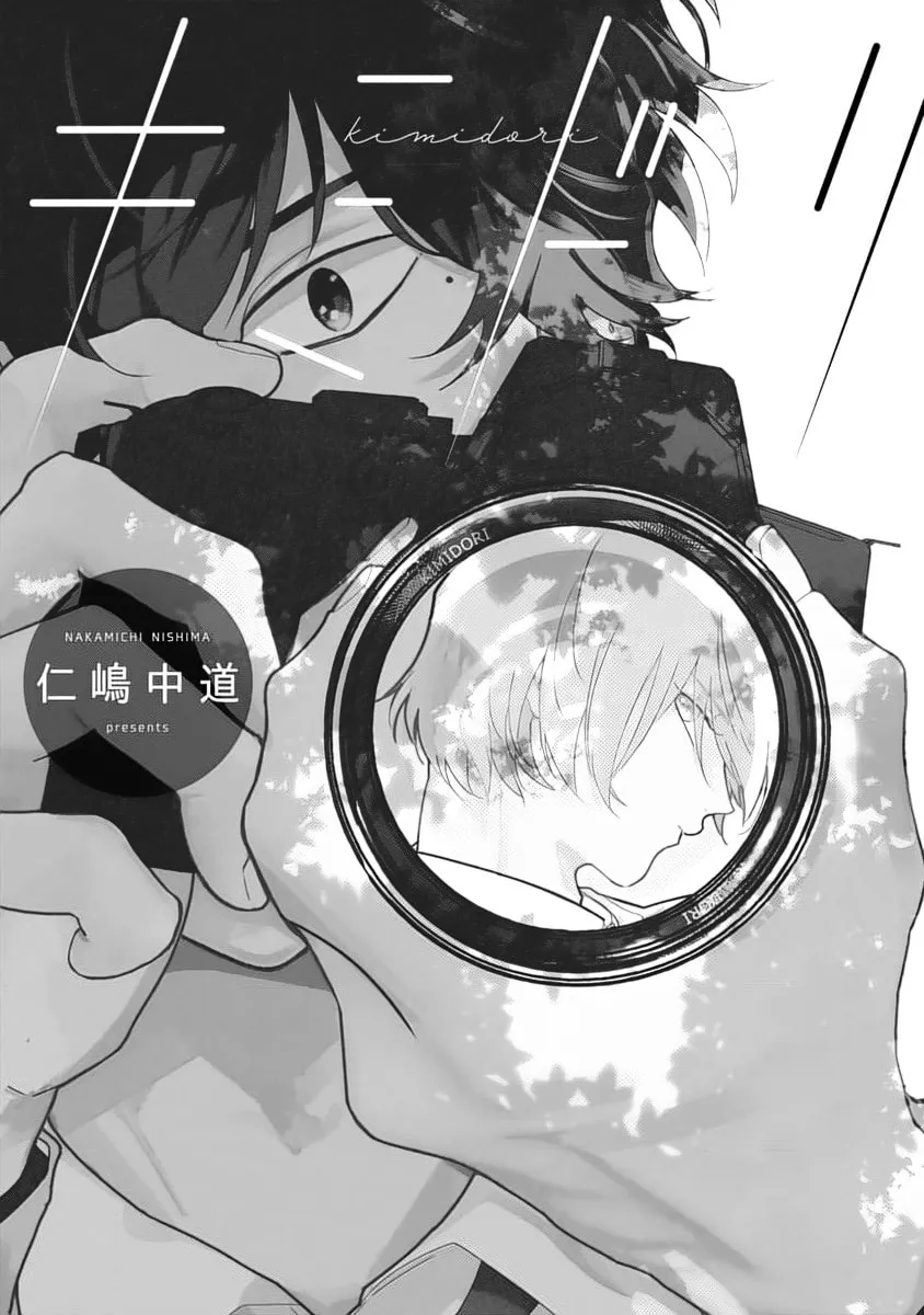 Read Kimidori chapter 1 image 4 on Lezhin