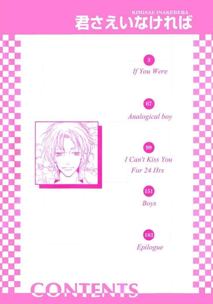 Read Kimisae Inakereba chapter 1.1 image 7 on Lezhin