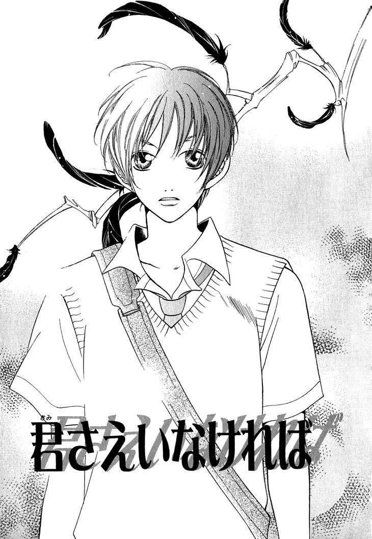 Read Kimisae Inakereba chapter 1.1 image 8 on Lezhin