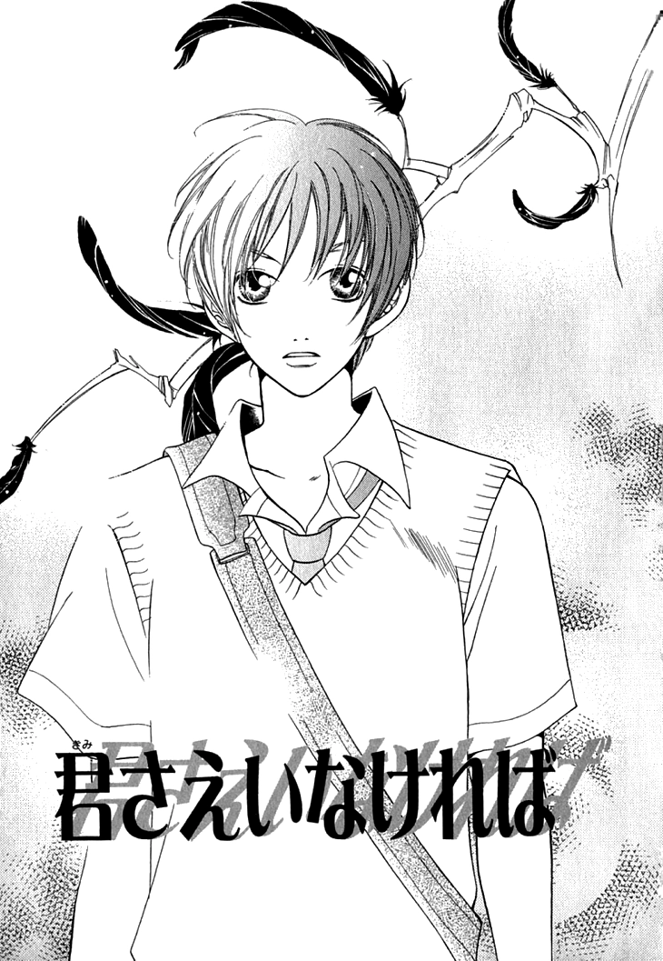 Read Kimisae Inakereba chapter 1 image 8 on Lezhin
