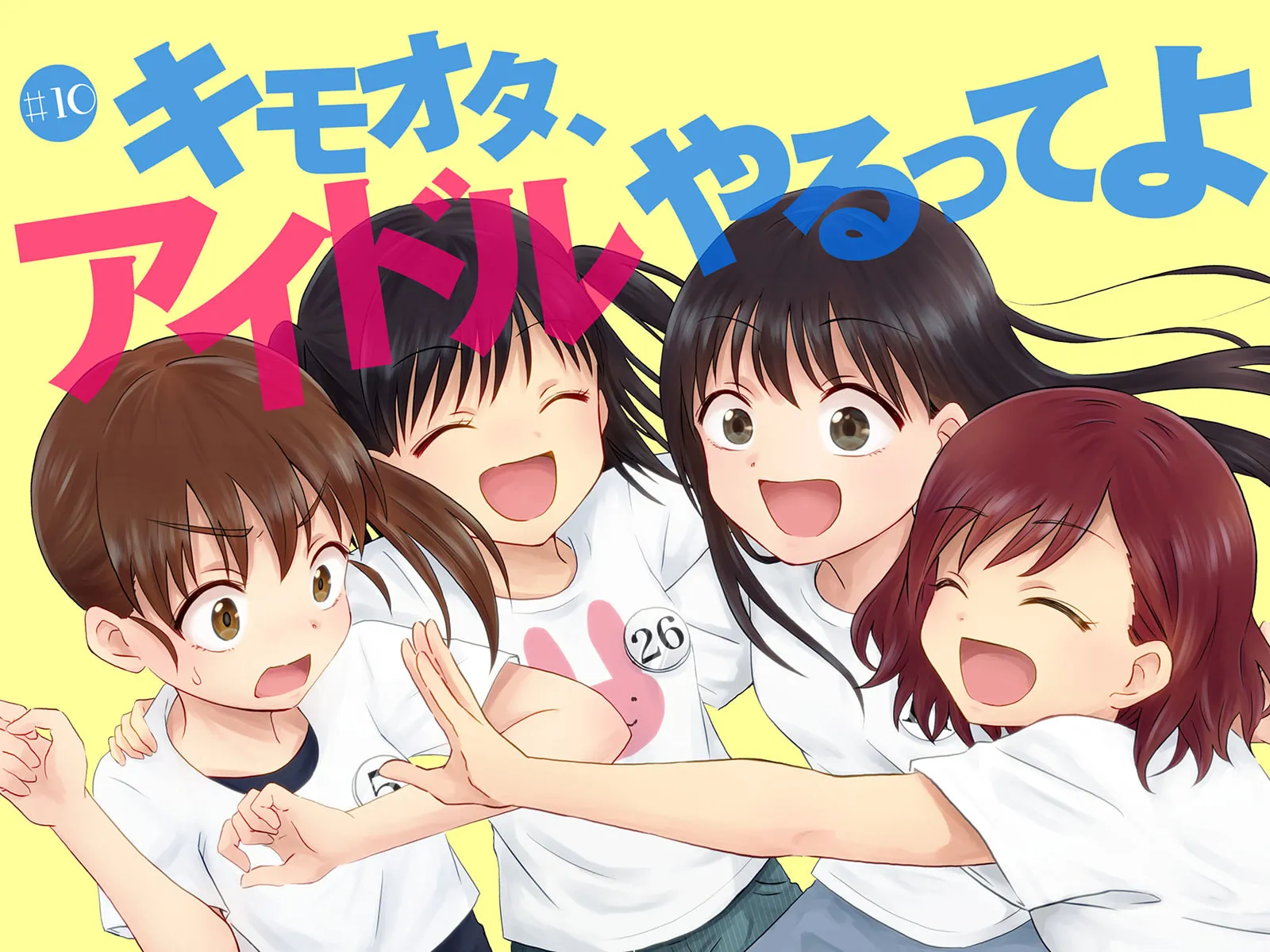 Read KimoOta, Idol Yarutteyo chapter 10 image 10 on Lezhin