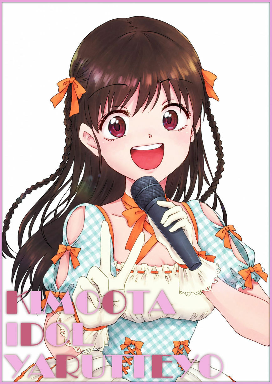 Read KimoOta, Idol Yarutteyo chapter 25.9 image 3 on Lezhin