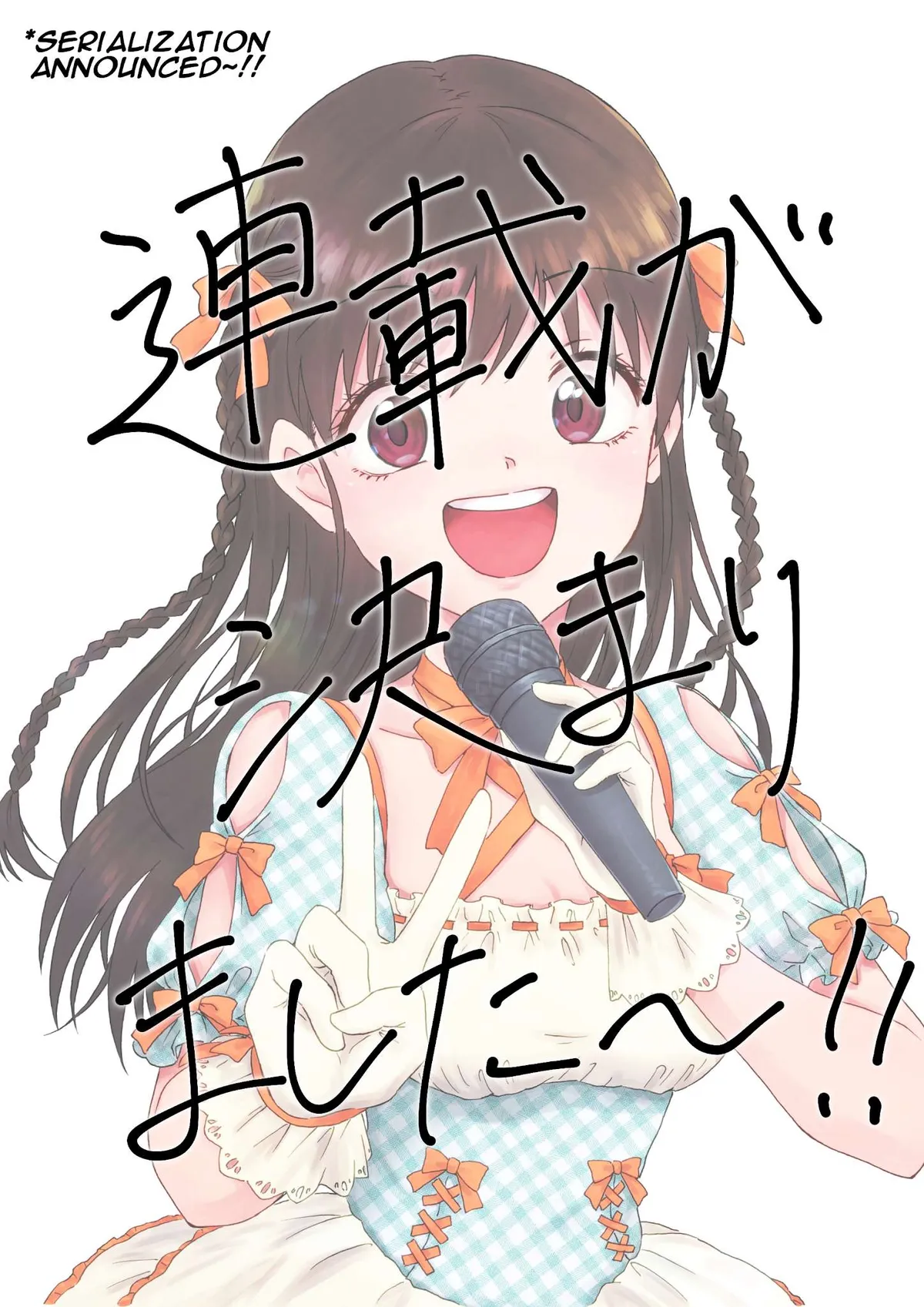 Read KimoOta, Idol Yarutteyo chapter 25.99 image 1 on Lezhin