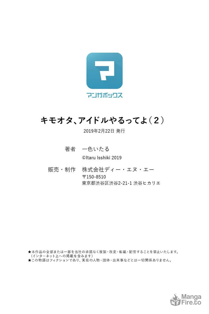 Read KimoOta, Idol Yarutteyo chapter 33.5 image 14 on Lezhin