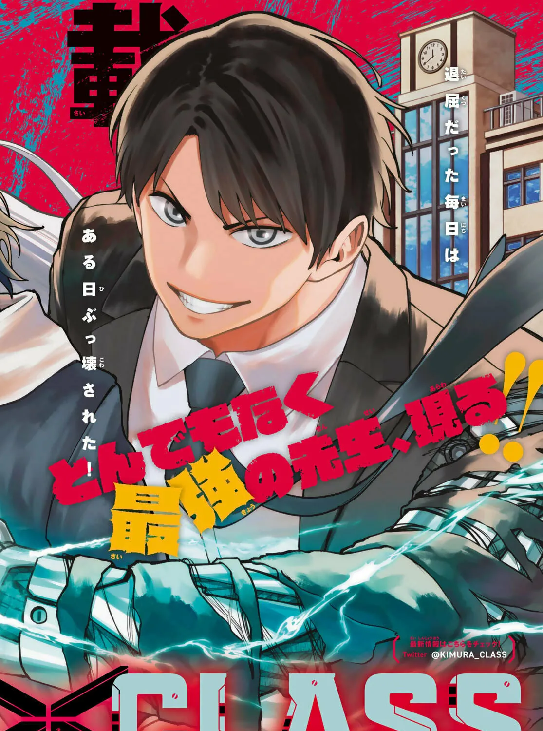 Kimura x Class Chapter 1 page 3 - 