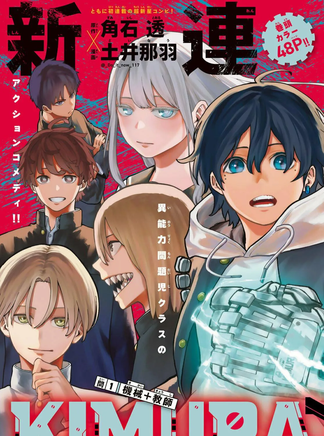 Kimura x Class Chapter 1 page 5 - 