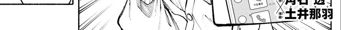 Kimura x Class Chapter 10 page 3 - 