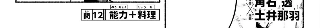 Kimura x Class Chapter 12 page 3 - 
