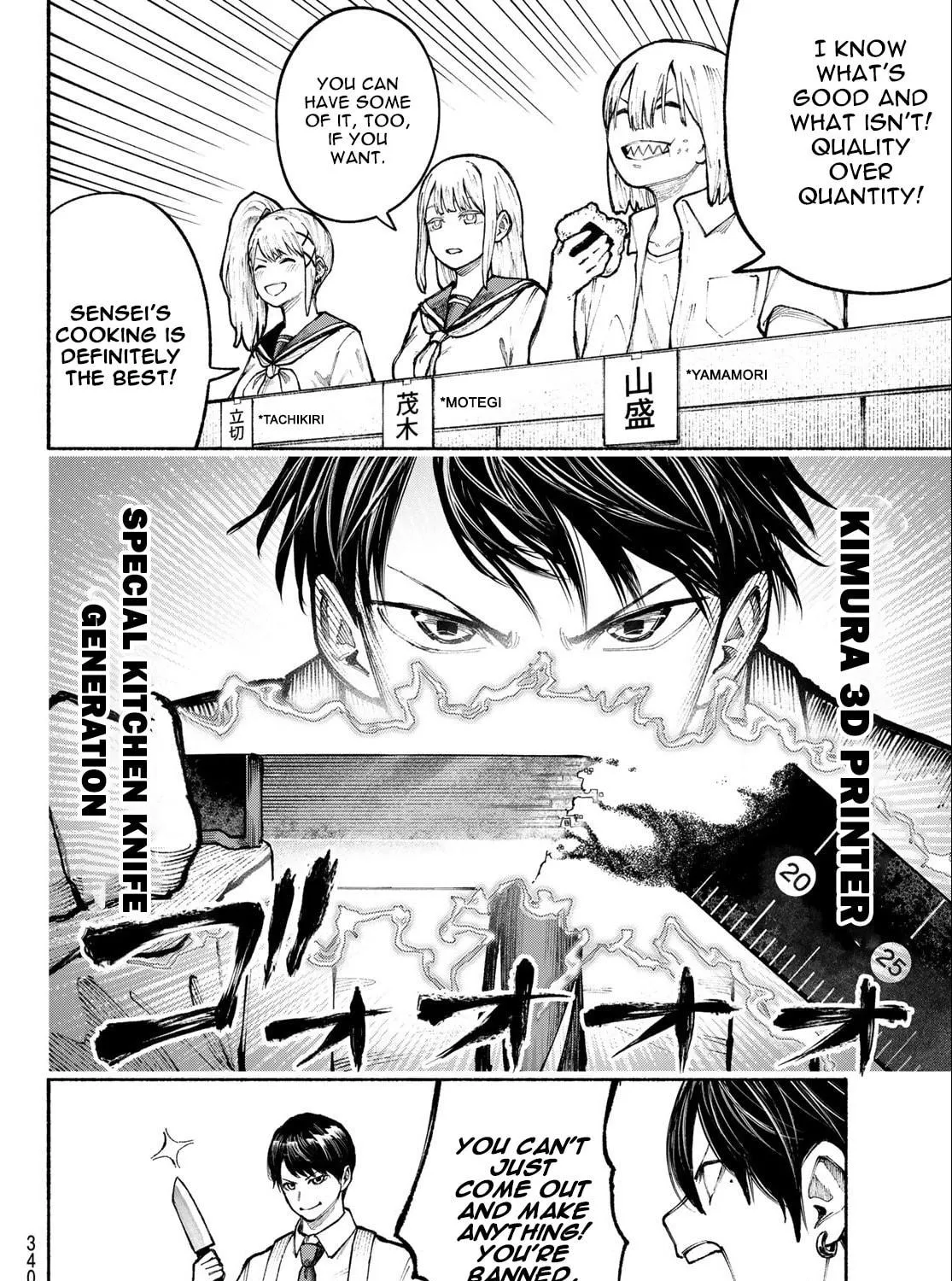 Kimura x Class Chapter 12 page 8 - 