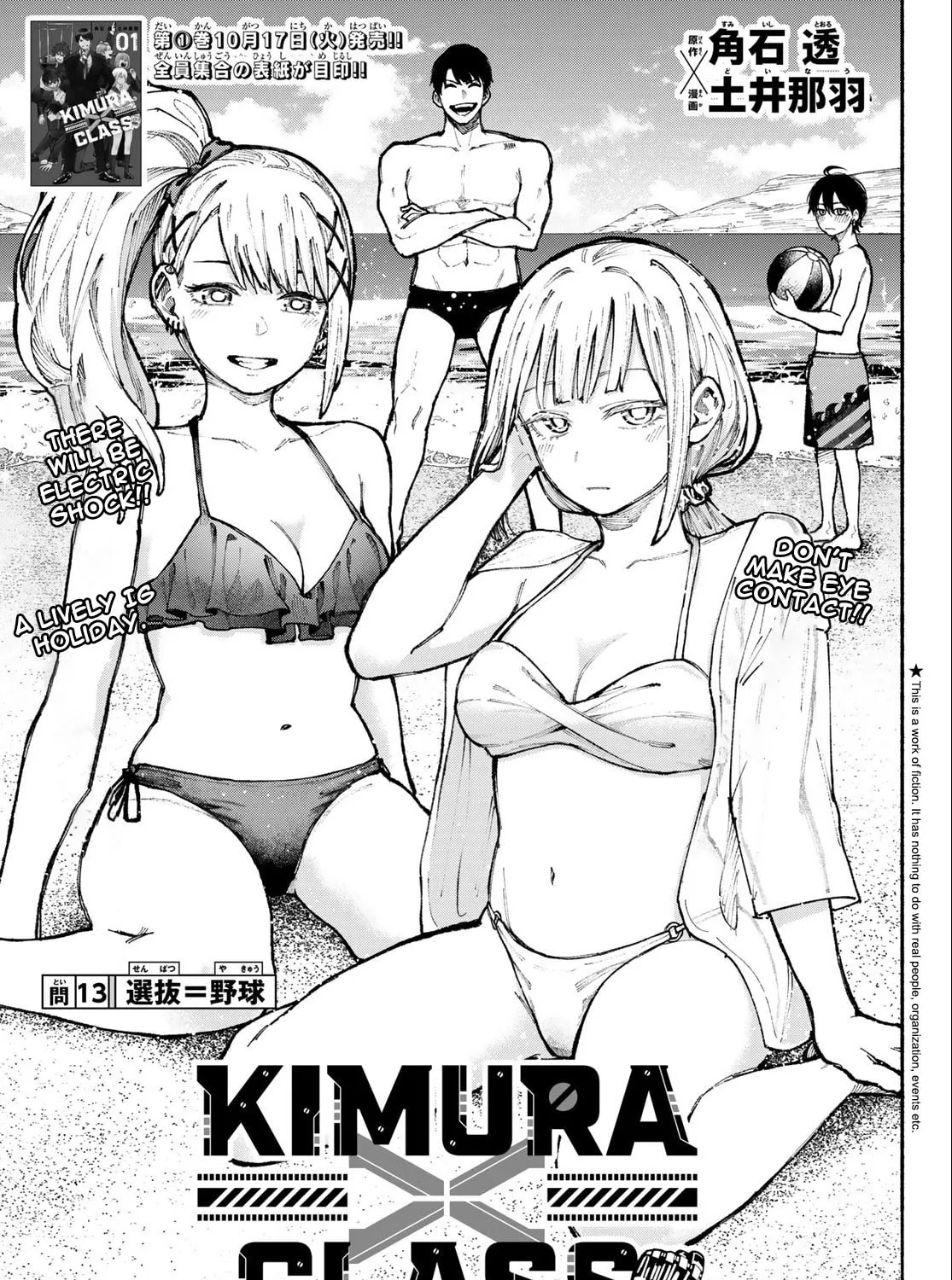 Kimura x Class Chapter 13 page 2 - 