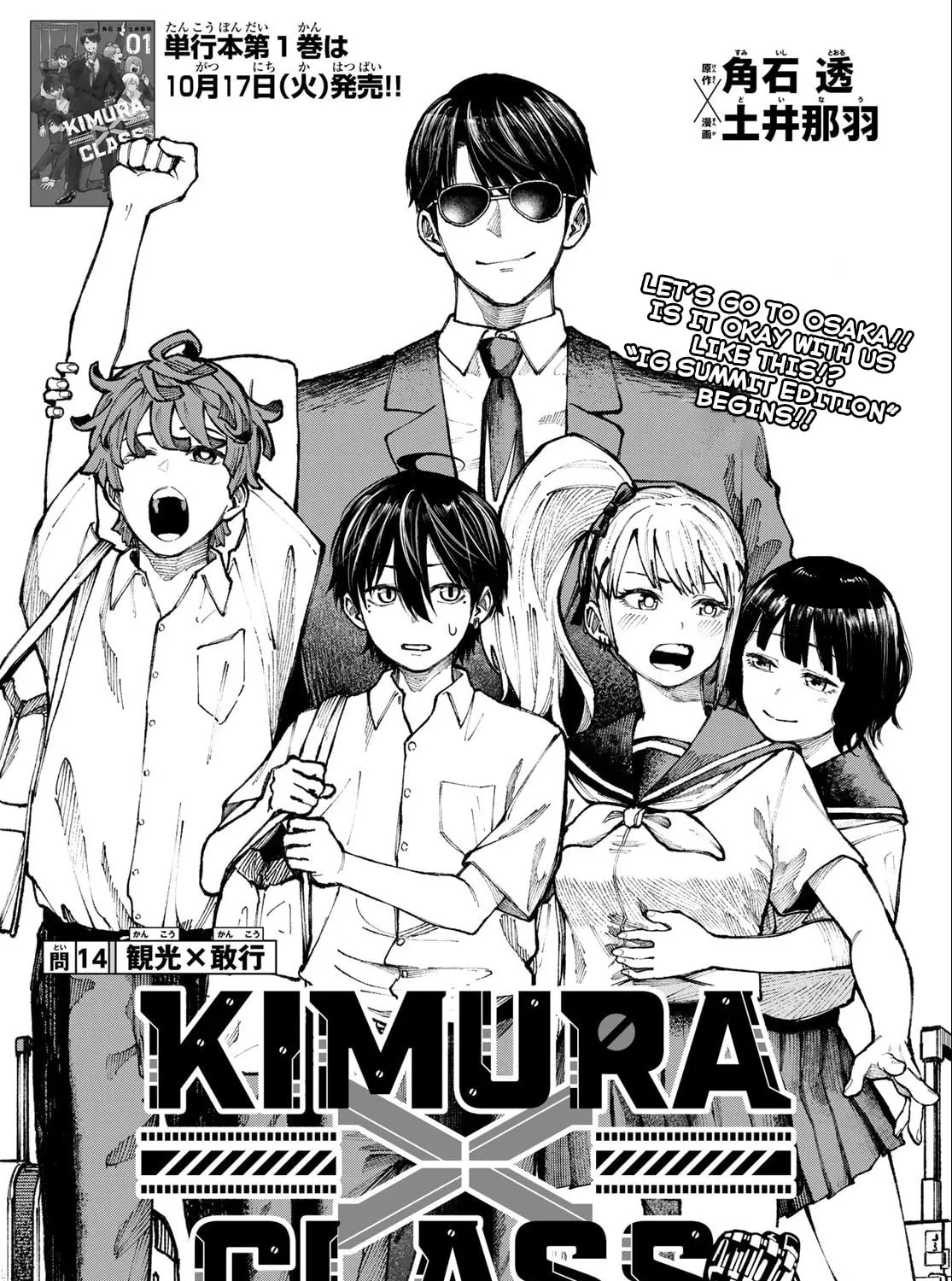 Kimura x Class Chapter 14 page 2 - 