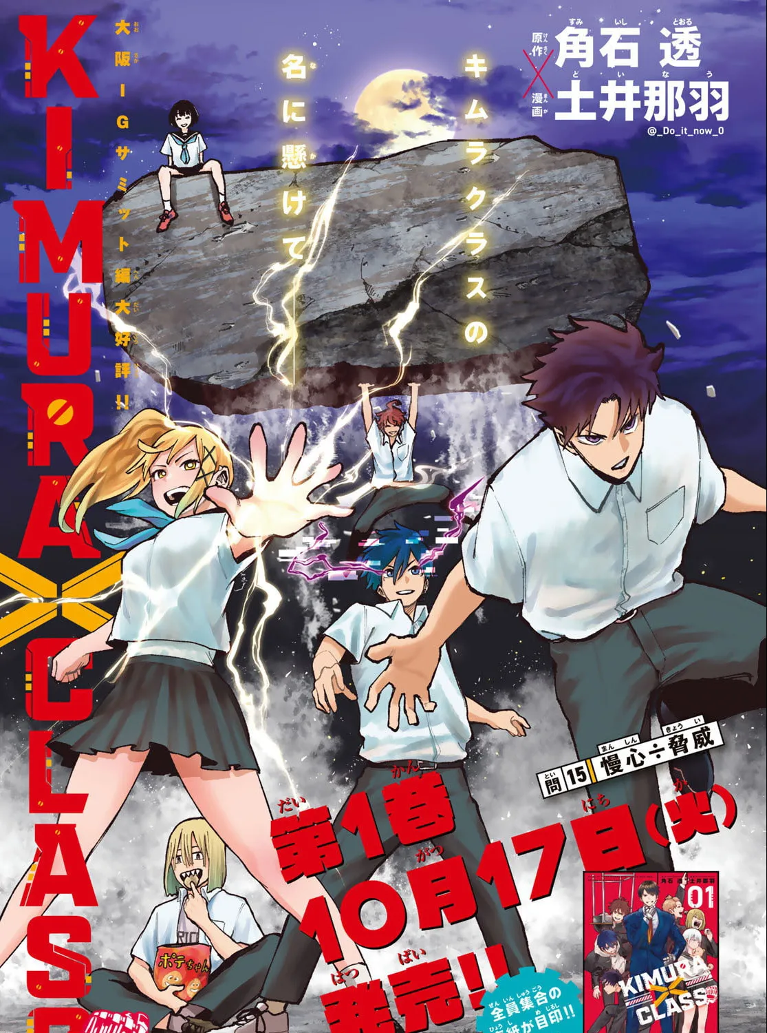 Kimura x Class Chapter 15 page 2 - 