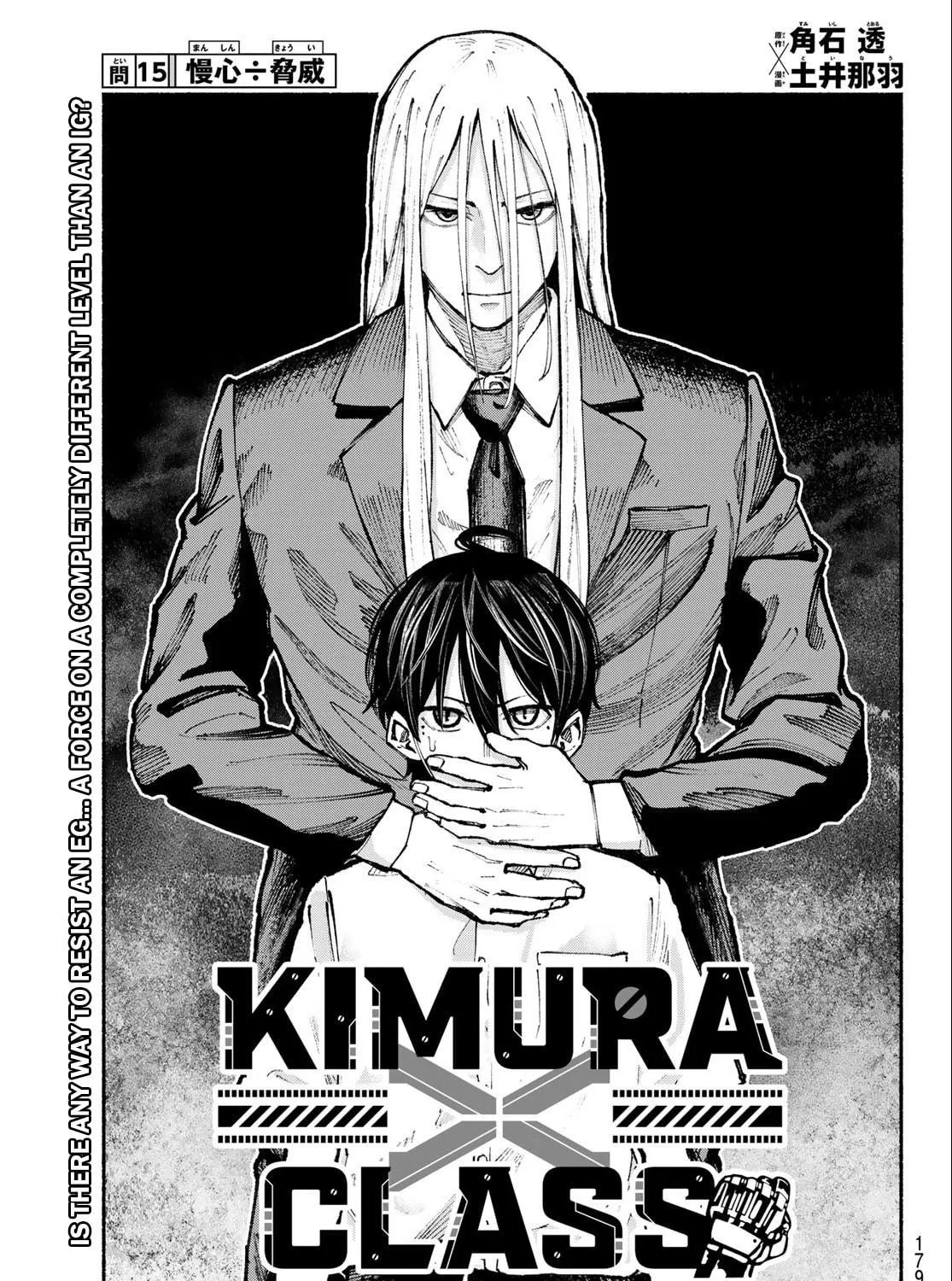 Kimura x Class Chapter 15 page 4 - 