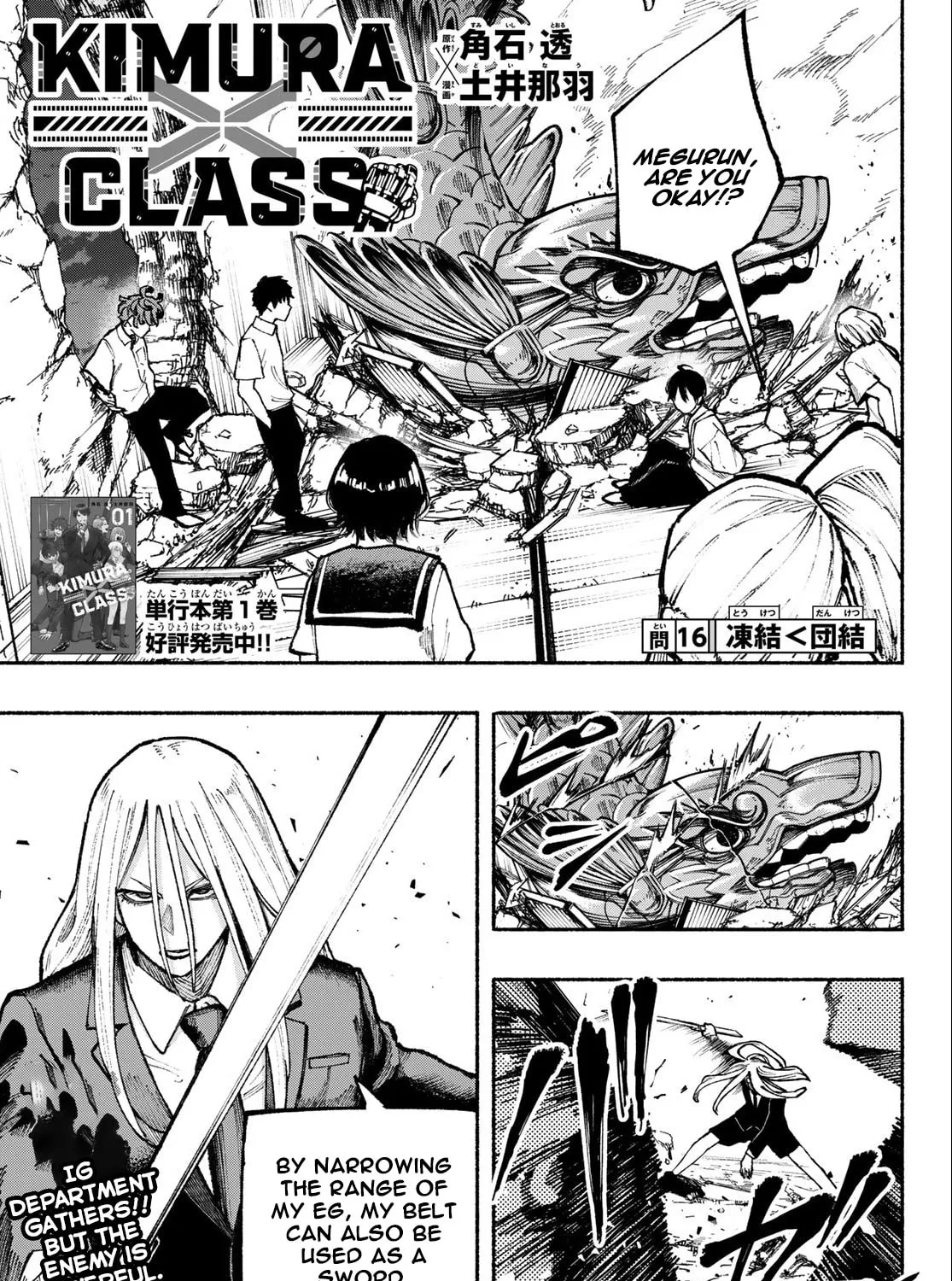 Kimura x Class Chapter 16 page 2 - 
