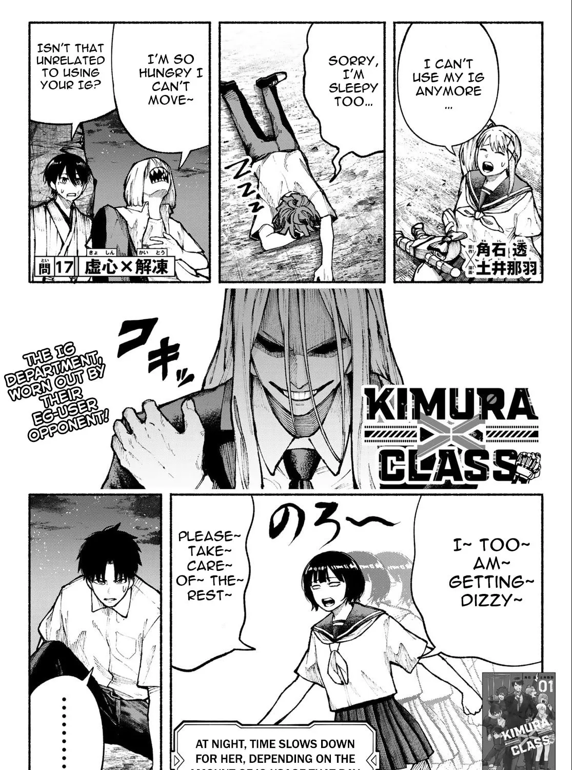 Kimura x Class Chapter 17 page 2 - 