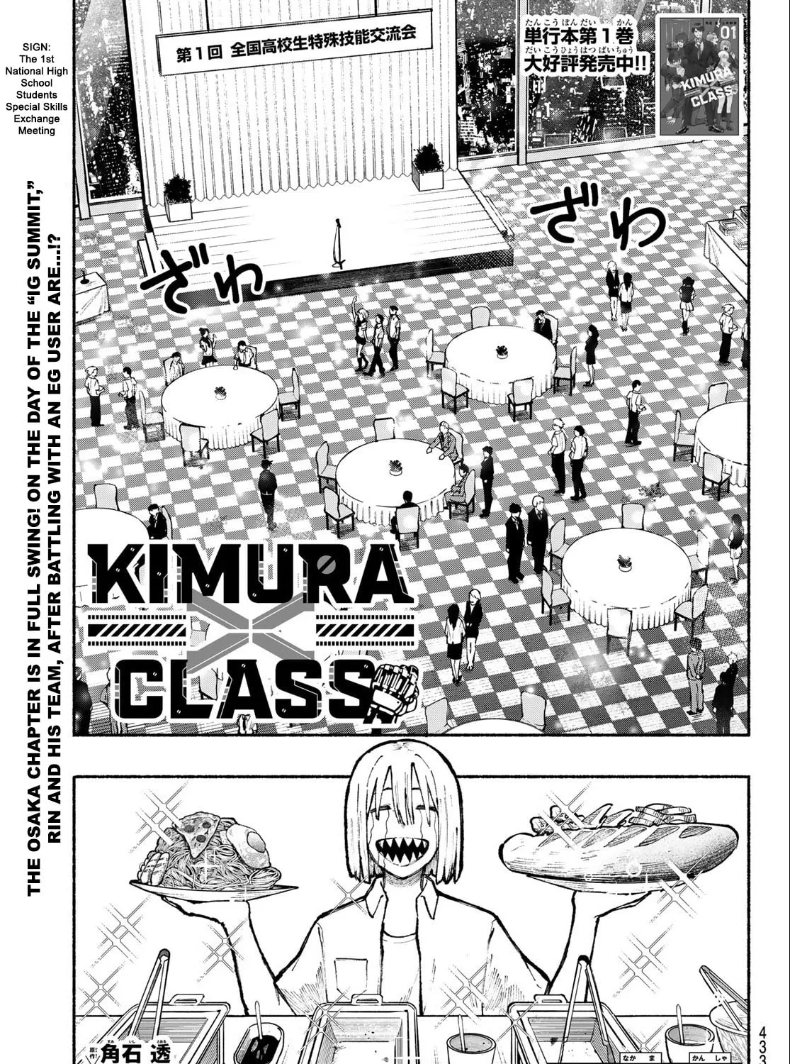 Kimura x Class Chapter 18 page 2 - 