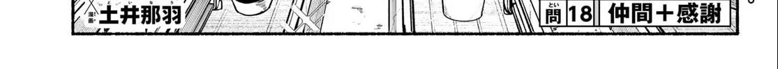 Kimura x Class Chapter 18 page 3 - 