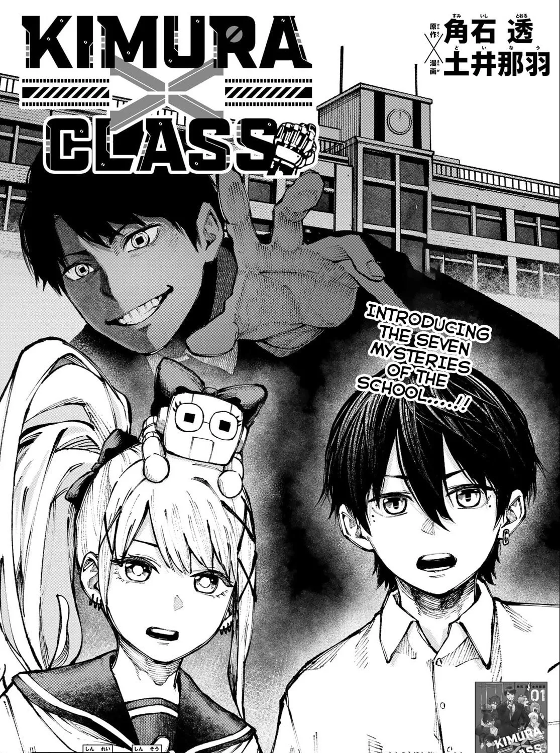 Kimura x Class Chapter 19 page 2 - 