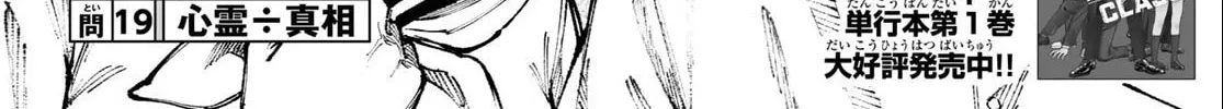 Kimura x Class Chapter 19 page 3 - 