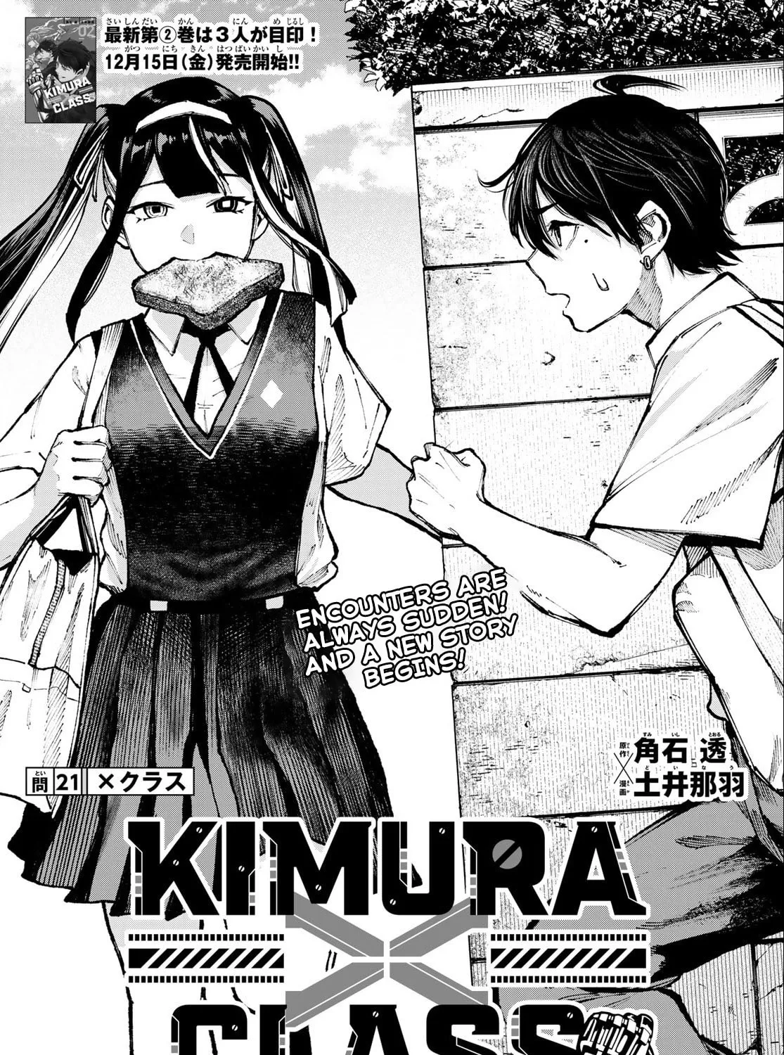 Kimura x Class Chapter 21 page 2 - 