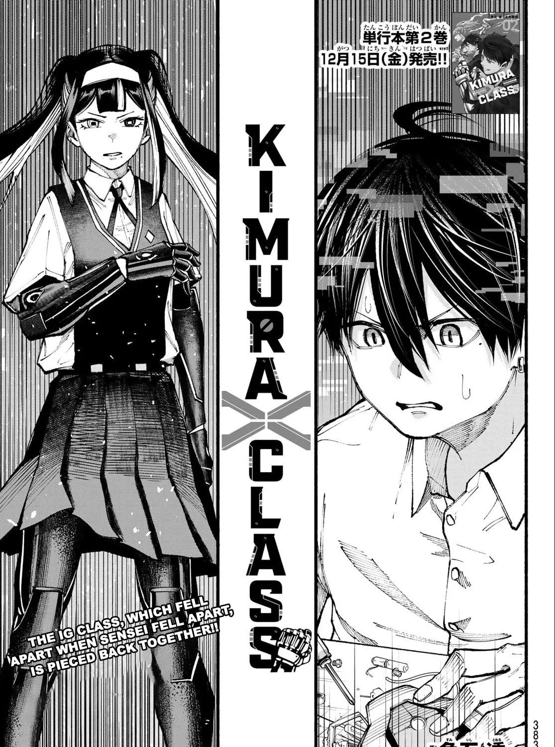 Kimura x Class Chapter 23 page 2 - 