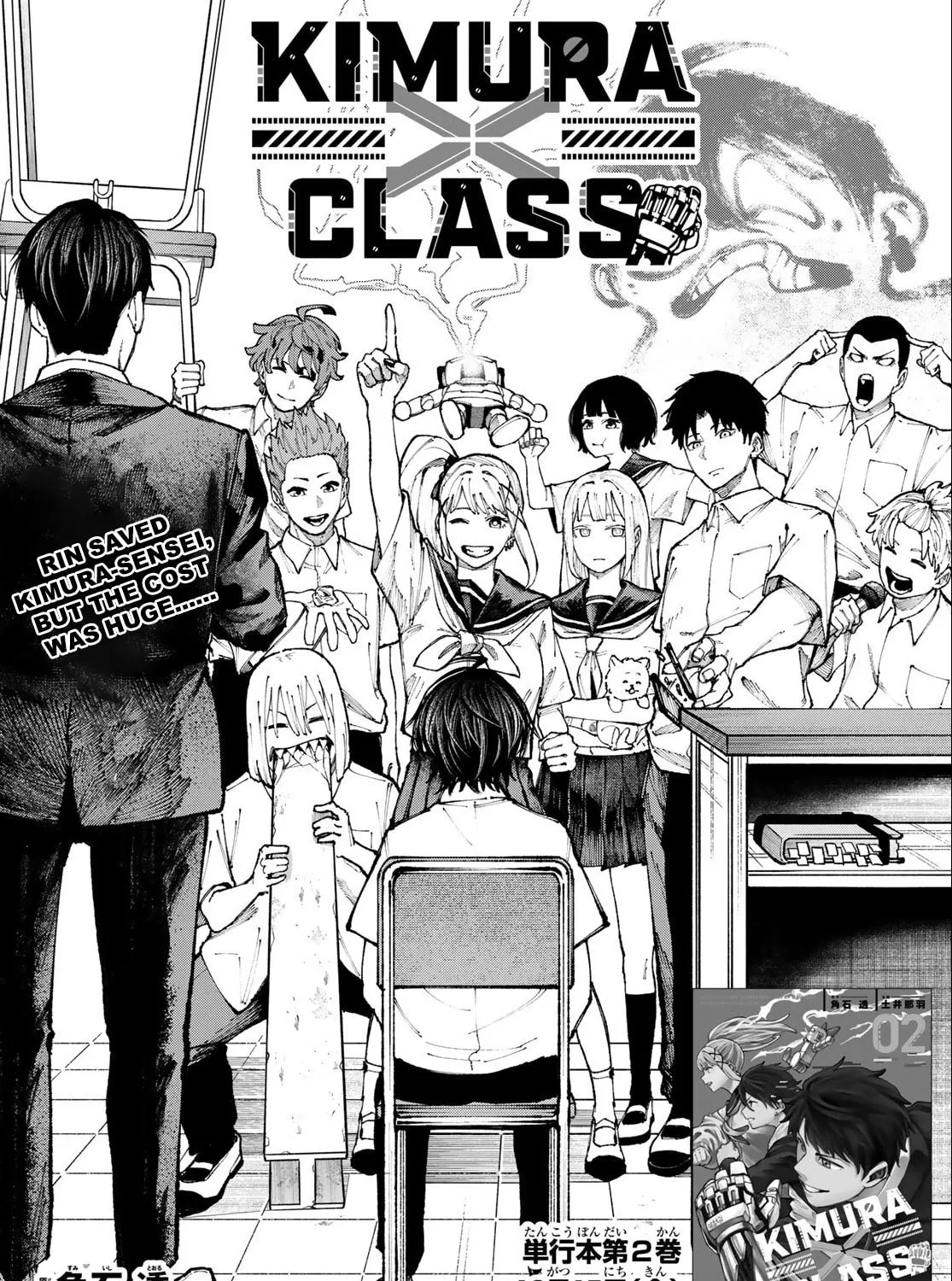 Kimura x Class Chapter 24 page 2 - 