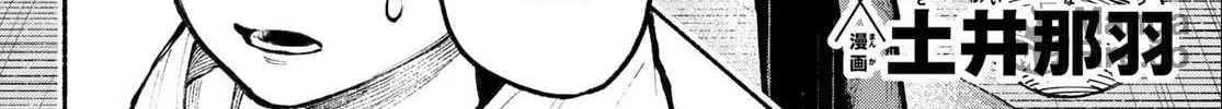 Kimura x Class Chapter 4 page 9 - 