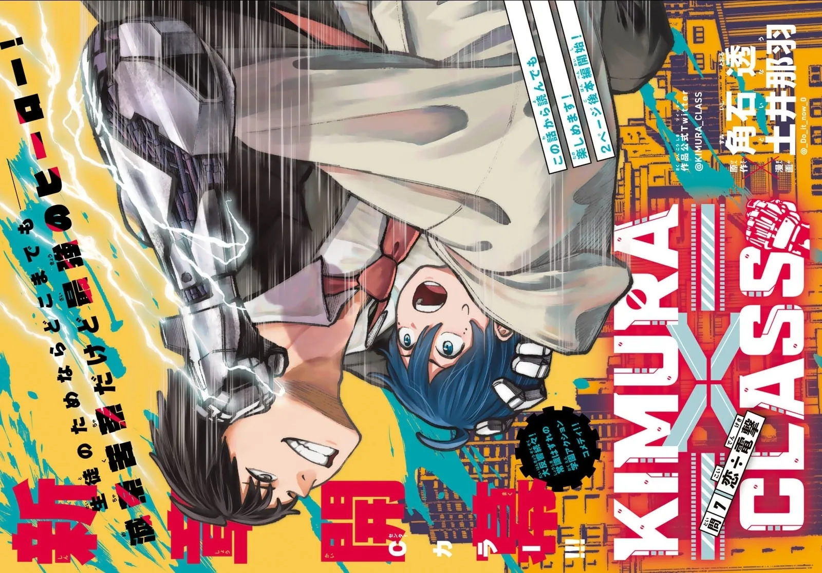Kimura x Class Chapter 7 page 2 - 