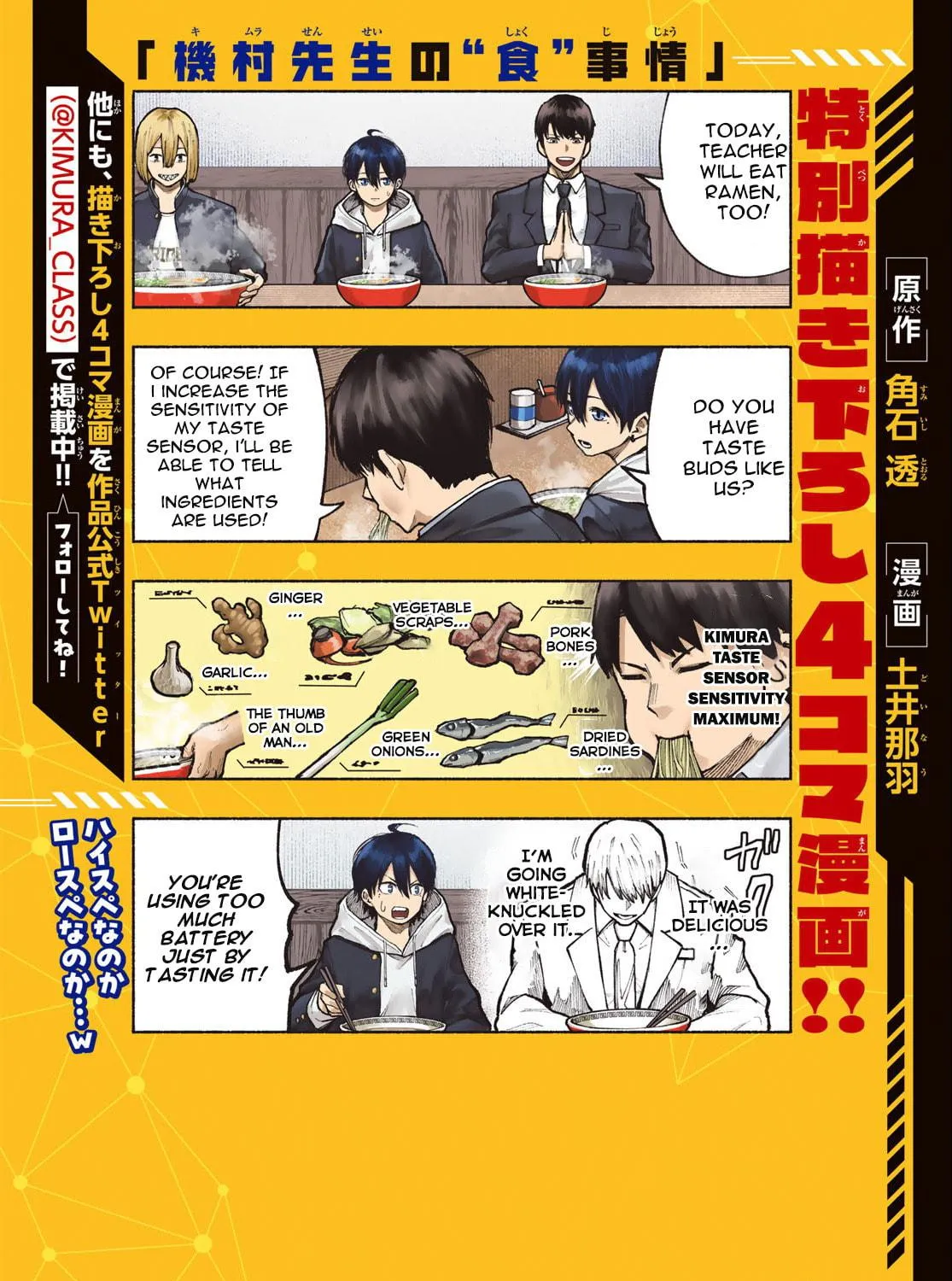 Kimura x Class Chapter 7 page 3 - 