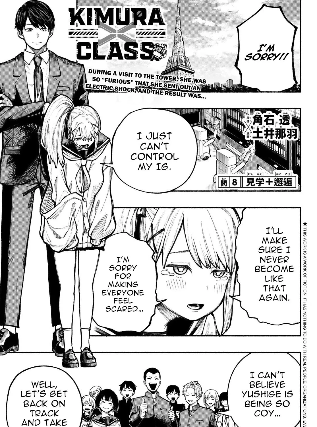 Kimura x Class Chapter 8 page 2 - 