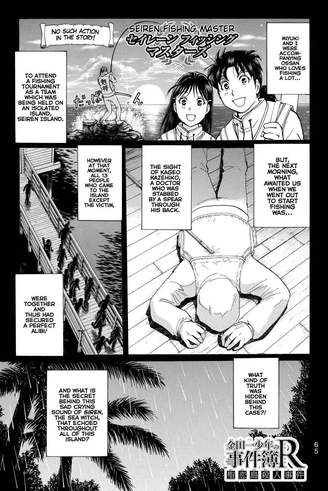 Read Kindaichi Case Files Returns chapter 101 image 3 on Lezhin