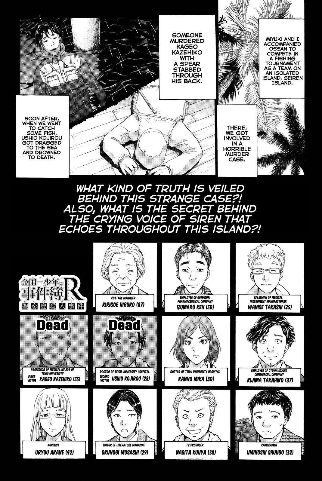 Read Kindaichi Case Files Returns chapter 105 image 3 on Lezhin