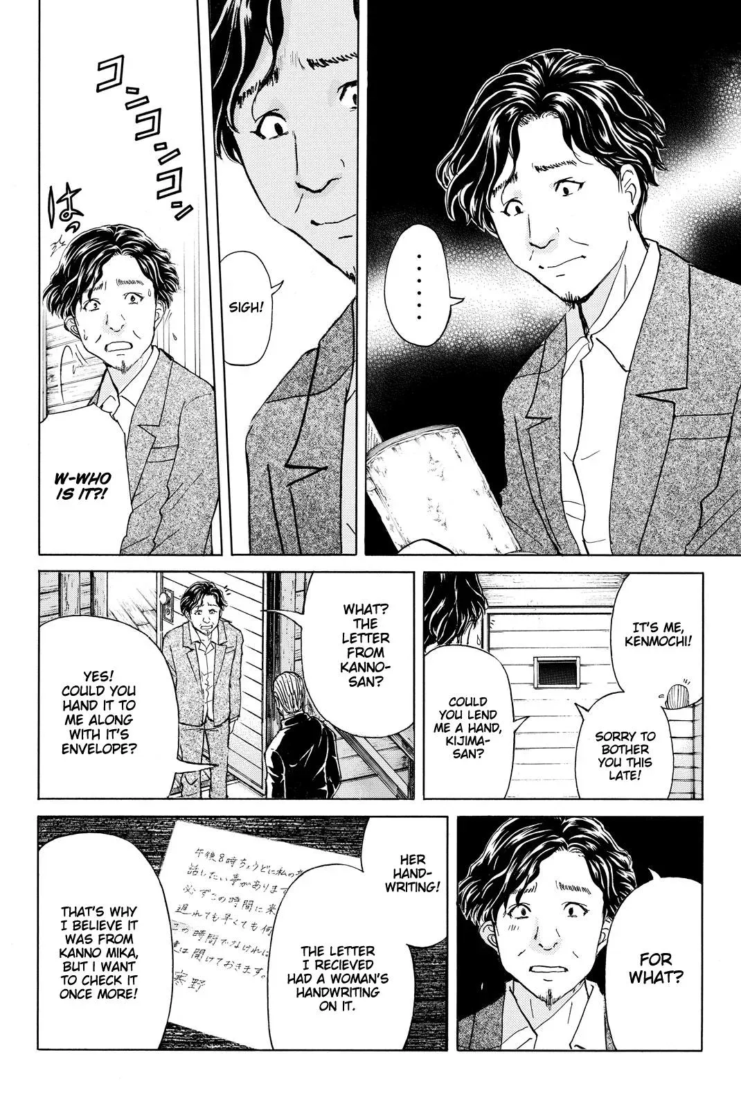 Read Kindaichi Case Files Returns chapter 107 image 14 on Lezhin