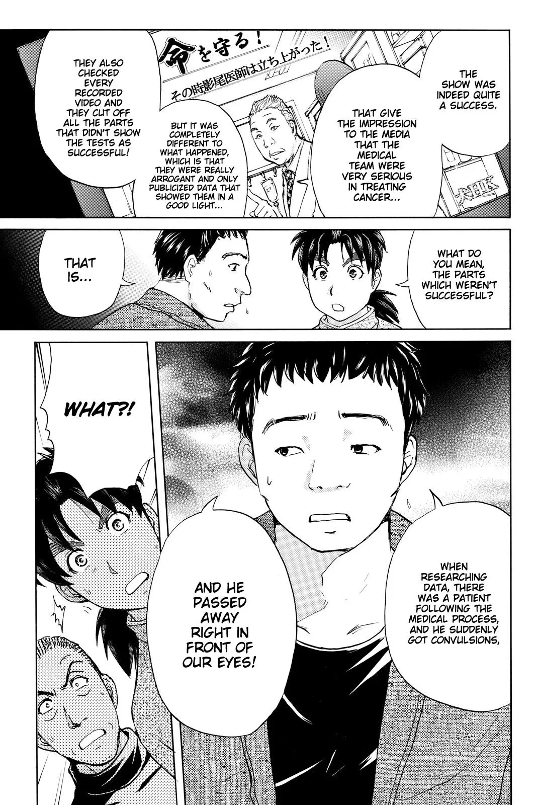 Read Kindaichi Case Files Returns chapter 107 image 7 on Lezhin