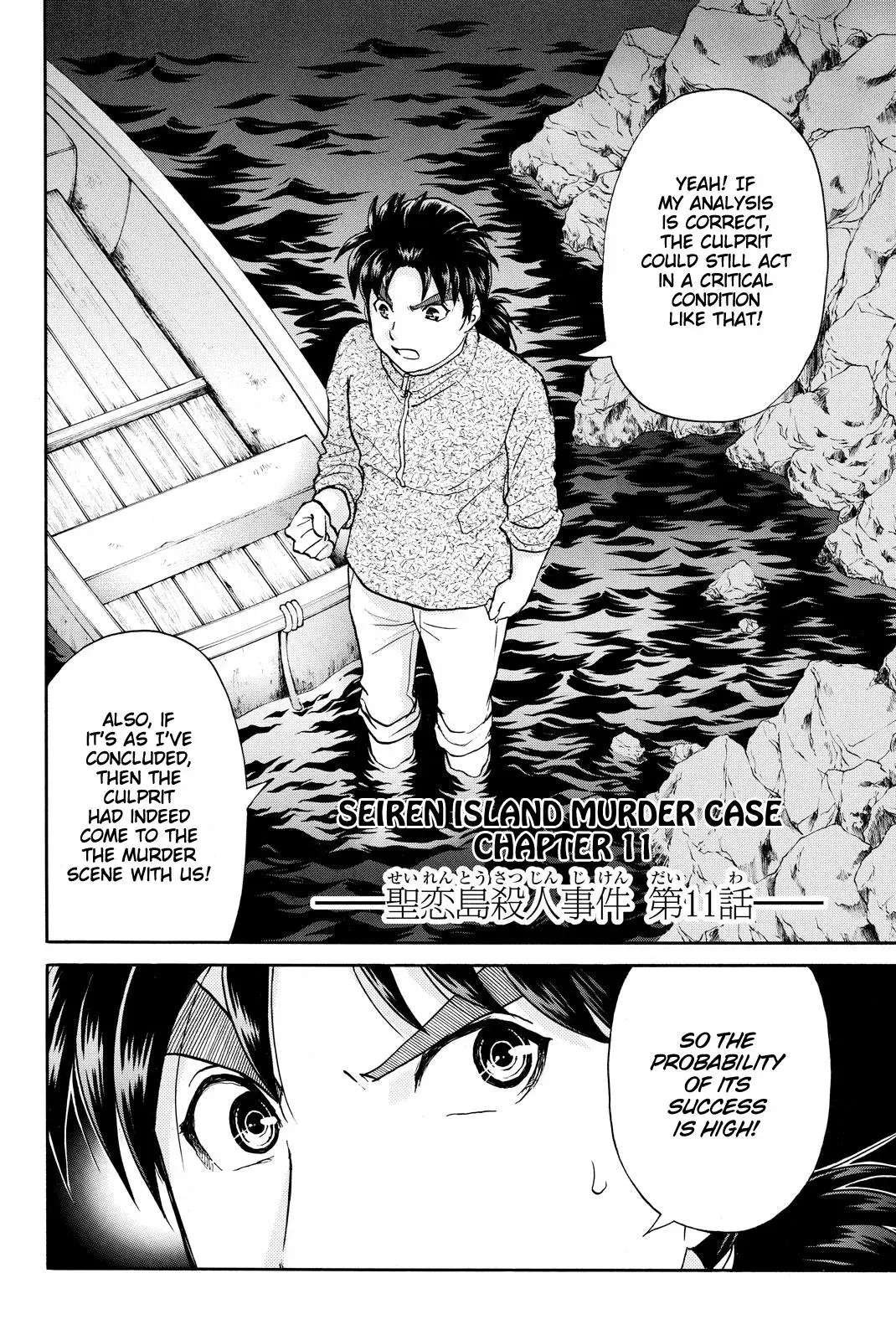 Read Kindaichi Case Files Returns chapter 108 image 4 on Lezhin