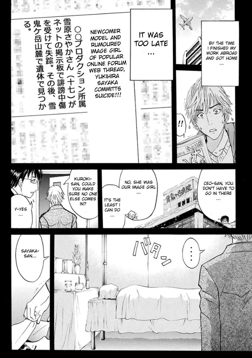Read Kindaichi Case Files Returns chapter 11 image 7 on Lezhin