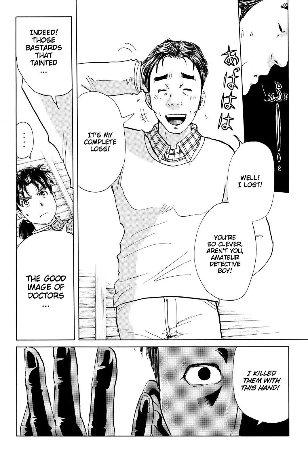 Read Kindaichi Case Files Returns chapter 111 image 22 on Lezhin