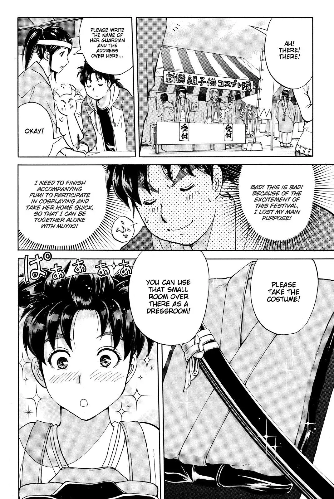 Read Kindaichi Case Files Returns chapter 113 image 19 on Lezhin