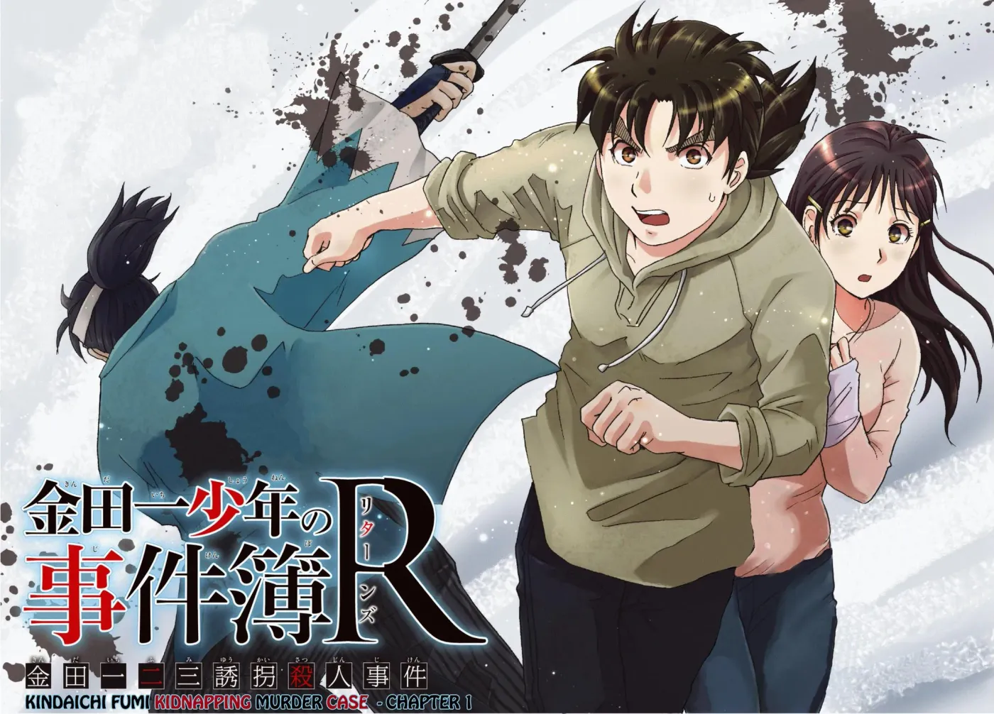 Read Kindaichi Case Files Returns chapter 113 image 2 on Lezhin